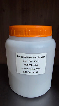 구형 Fe-20Ni분말 (Spherical Fe-20Ni Powder)